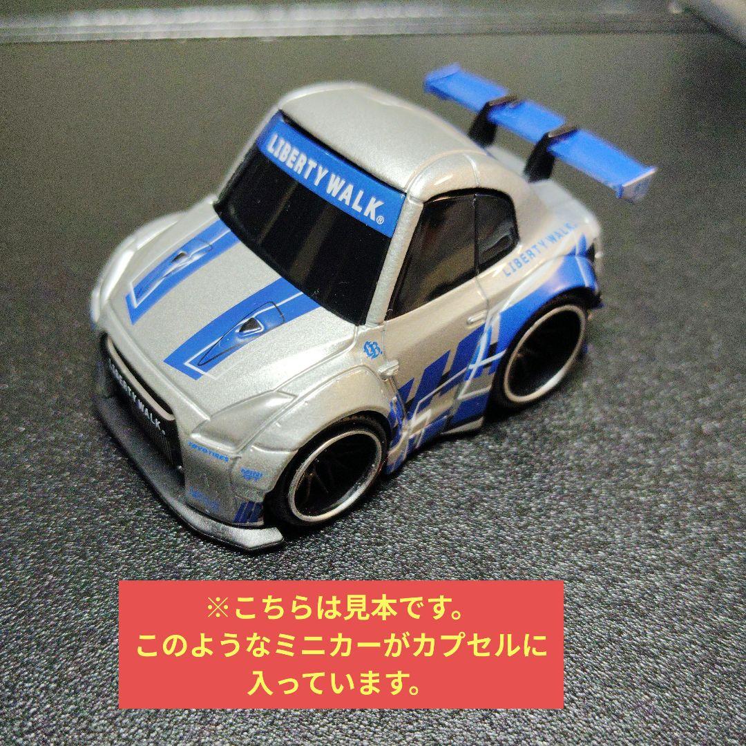 LIBERTY WALK東京オートサロン限定　ミニカー