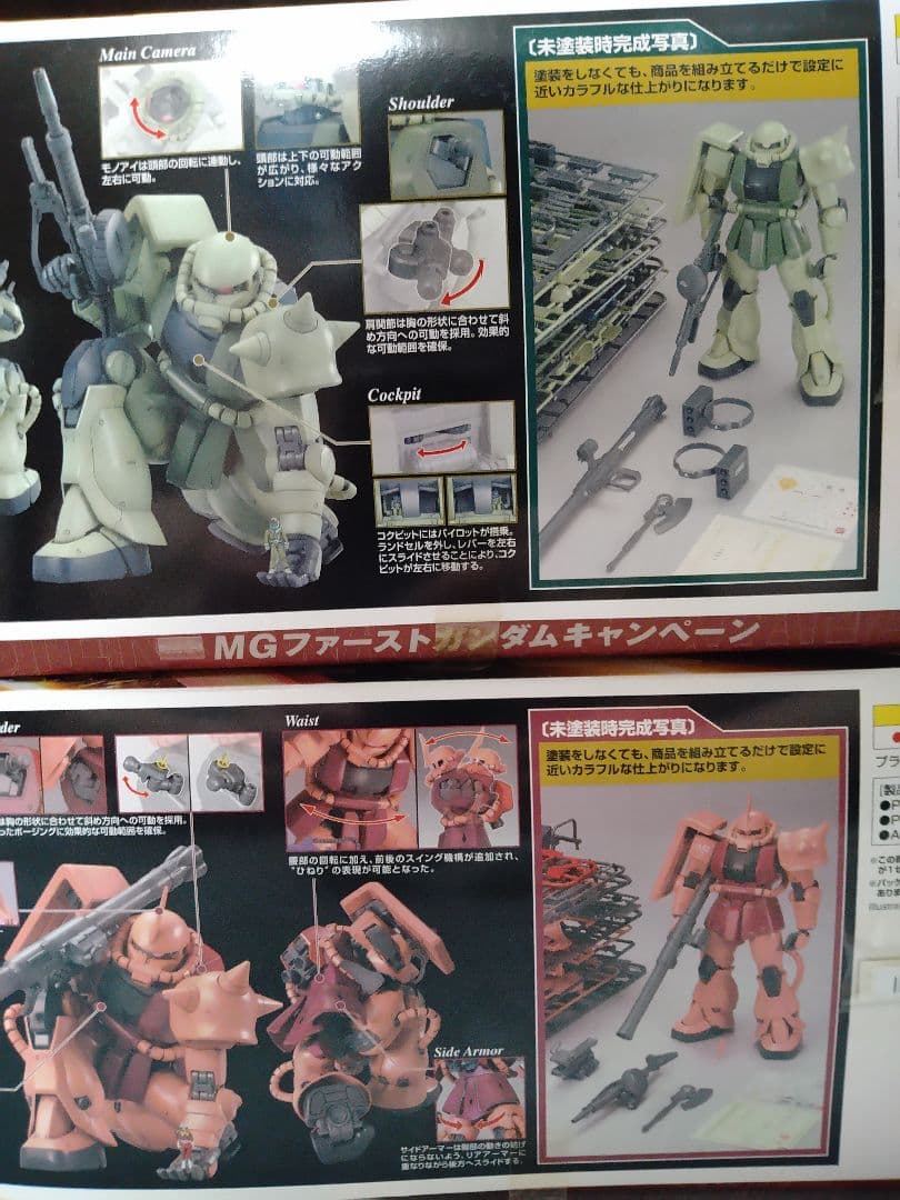 未開封未組立 MG ザクII シャア専用ザク ガンプラまとめ売り