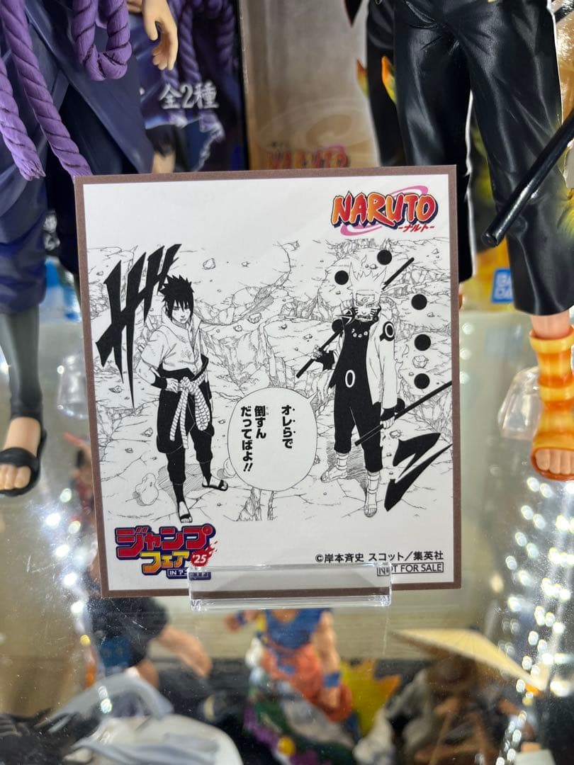 NARUTO ナルト　サスケ　紡がれる火の意志　一番くじ　A B賞　色紙