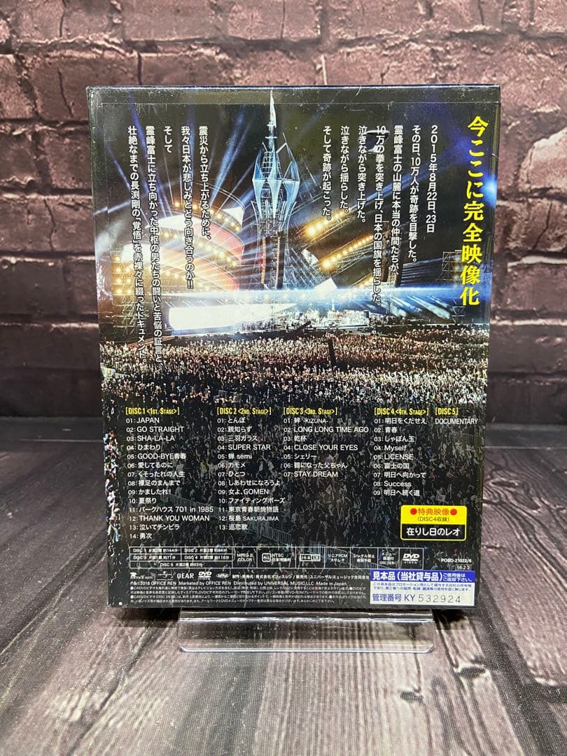 サンプル刻印　DVD 長渕剛　富士山麓　ALL NIGHT LIVE 2015