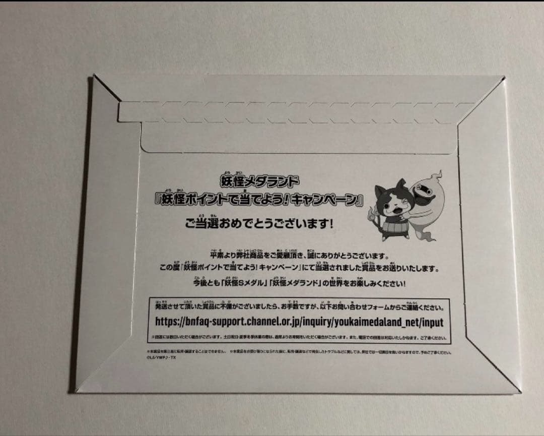 妖怪メダルレジェンドメダルブシニャン　残りわずか！