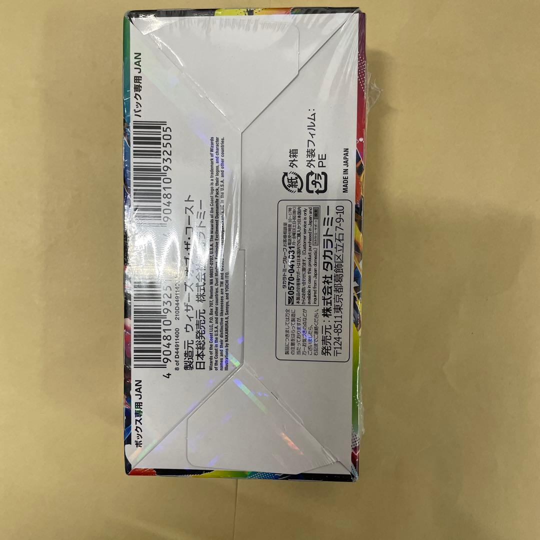 ❄*️様 DM刺激爆発デュエナマイト　未開封BOX