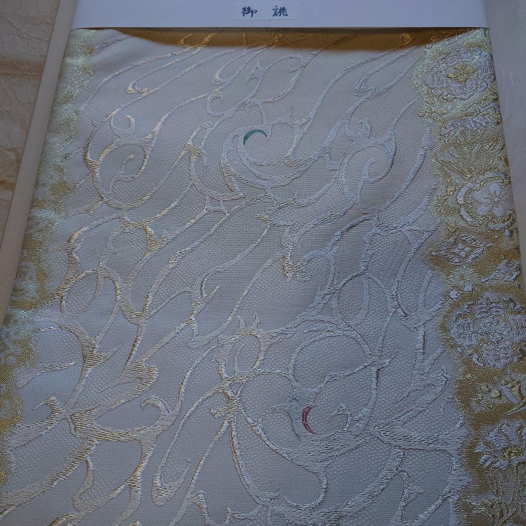 伊豆蔵　新品袋帯