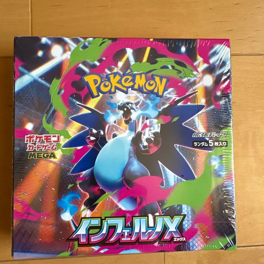 ポケモンカード インフェルノＸ 箱売り