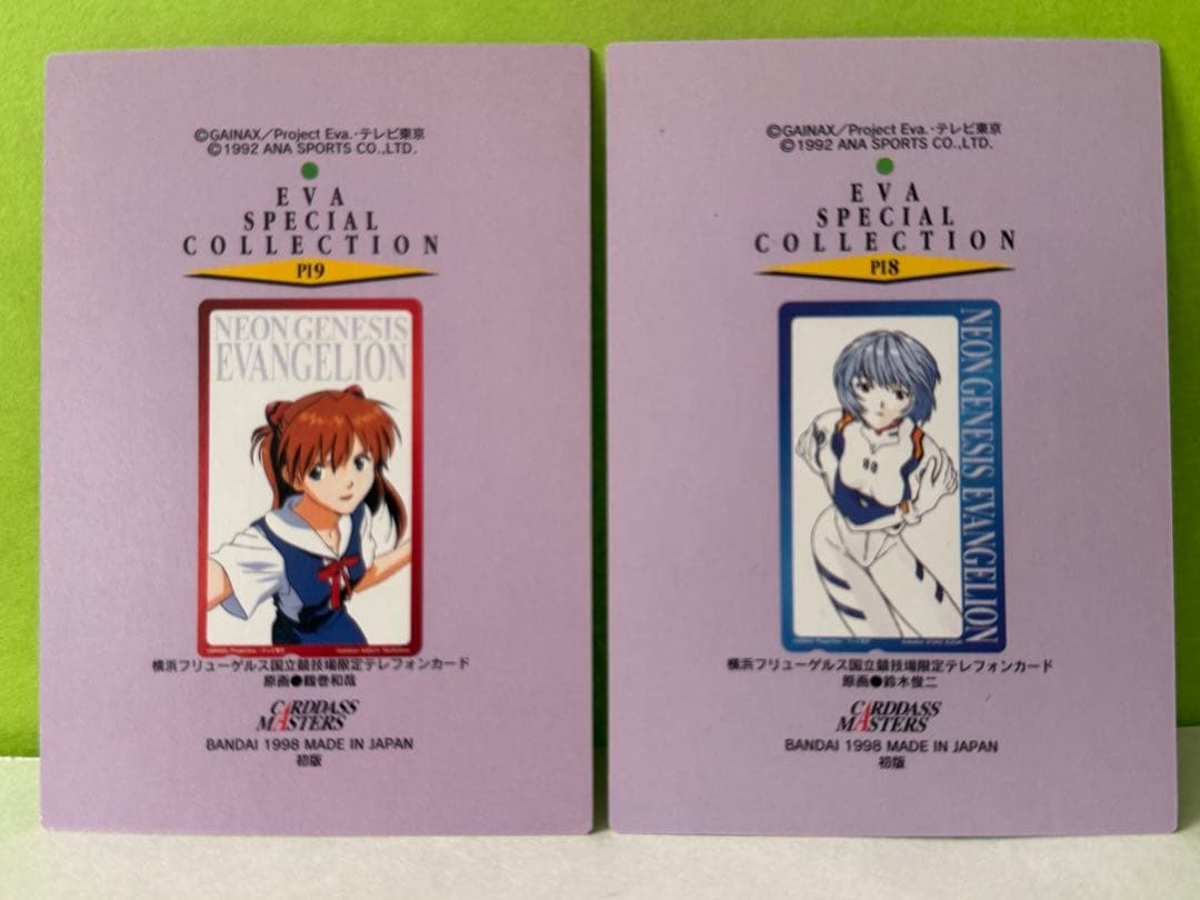 新世紀エヴァンゲリオン プレミアムカード非売品2枚セット、1996年製造