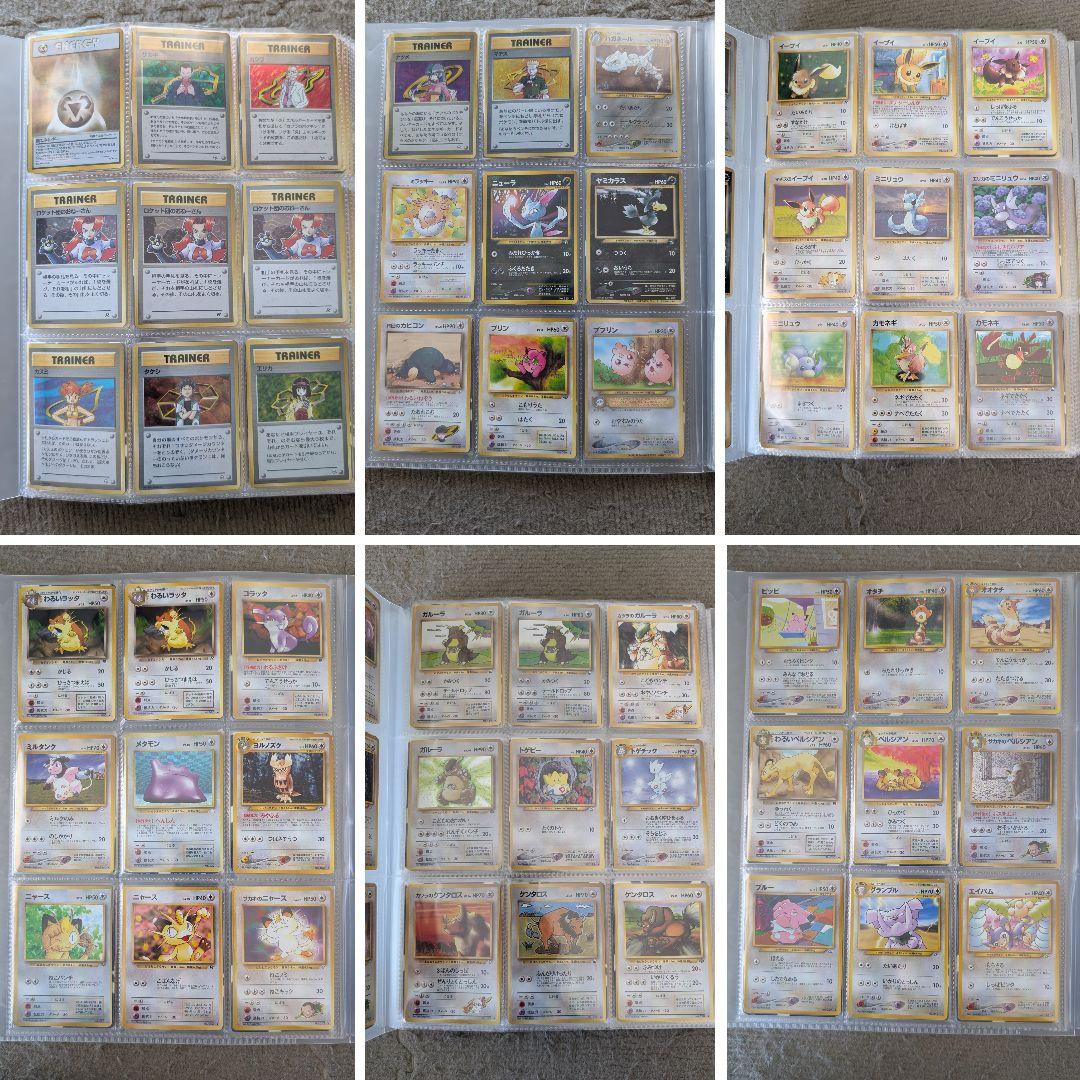 ア*キ様 ポケモンカード 旧裏 引退品 まとめ売り ファイルごと 451枚