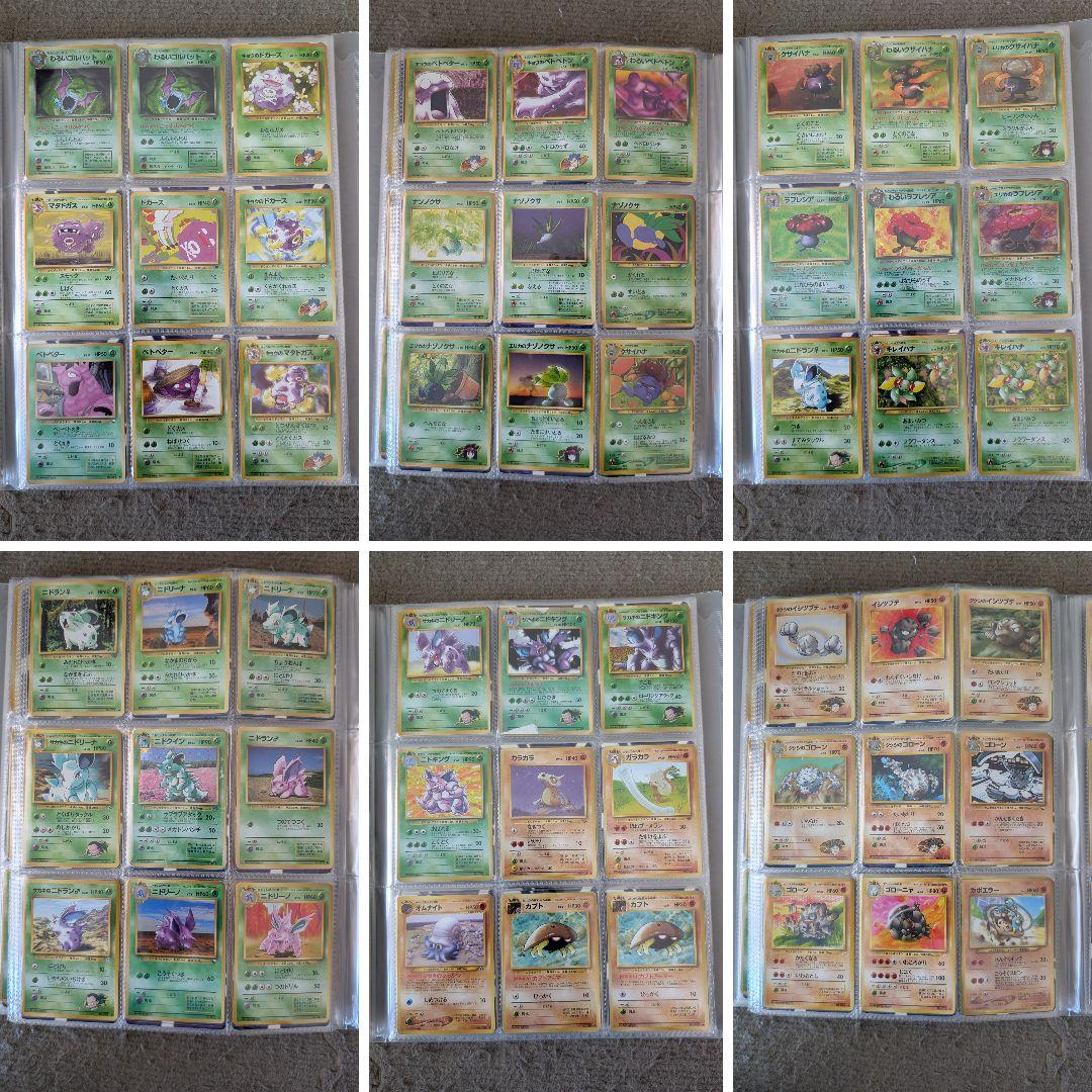 ア*キ様 ポケモンカード 旧裏 引退品 まとめ売り ファイルごと 451枚