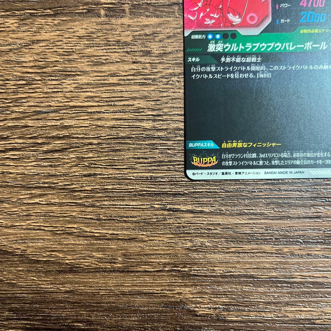 ドラゴンボールスーパーダイバーズ ゴテンクス ベジット パラレル　GDR