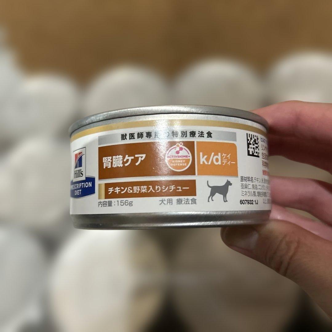ヒルズ 犬用 腎臓ケア k/d缶 チキン&野菜入りシチュー 156gx21缶