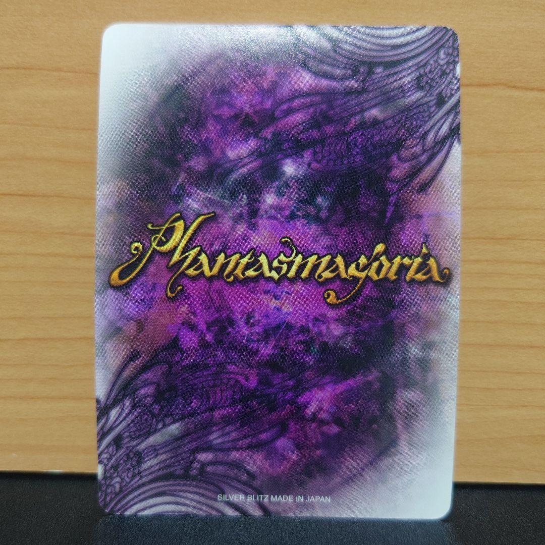 ファンタズマゴリア 最安値 御敷 仁　緑サイン 恥ずかしいハプニング