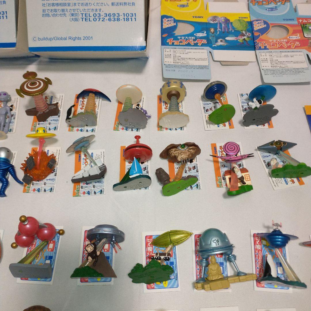 ニトロチョコベーダー　第1〜第4シリーズセット　その他