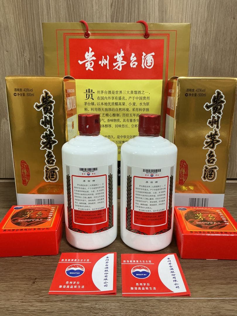 【2本セット・送料無料】貴州 茅台酒 マオタイ天女ラベル 500ml 43°