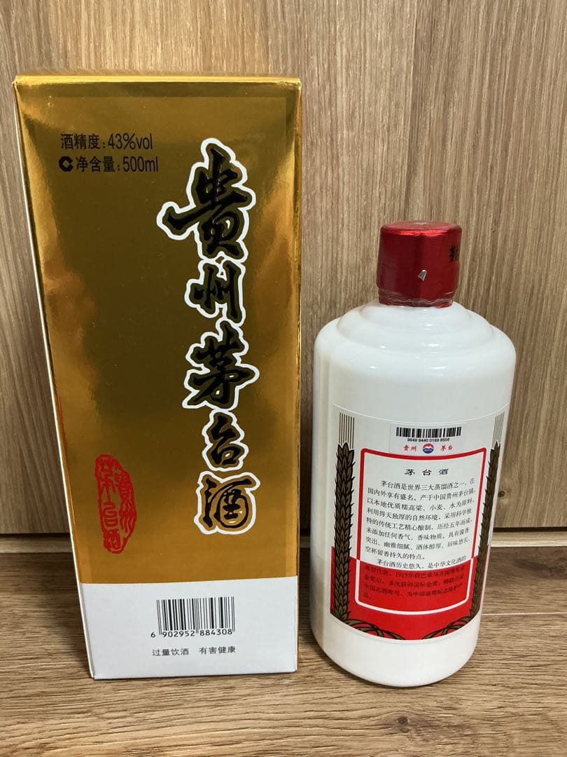 【2本セット・送料無料】貴州 茅台酒 マオタイ天女ラベル 500ml 43°