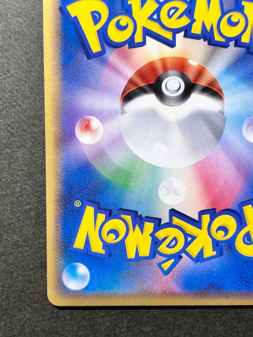 【エネコロロex】【1ed】【状態A】☆拡張パック きせきの結晶 059/075