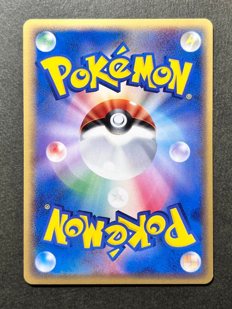 【エネコロロex】【1ed】【状態A】☆拡張パック きせきの結晶 059/075