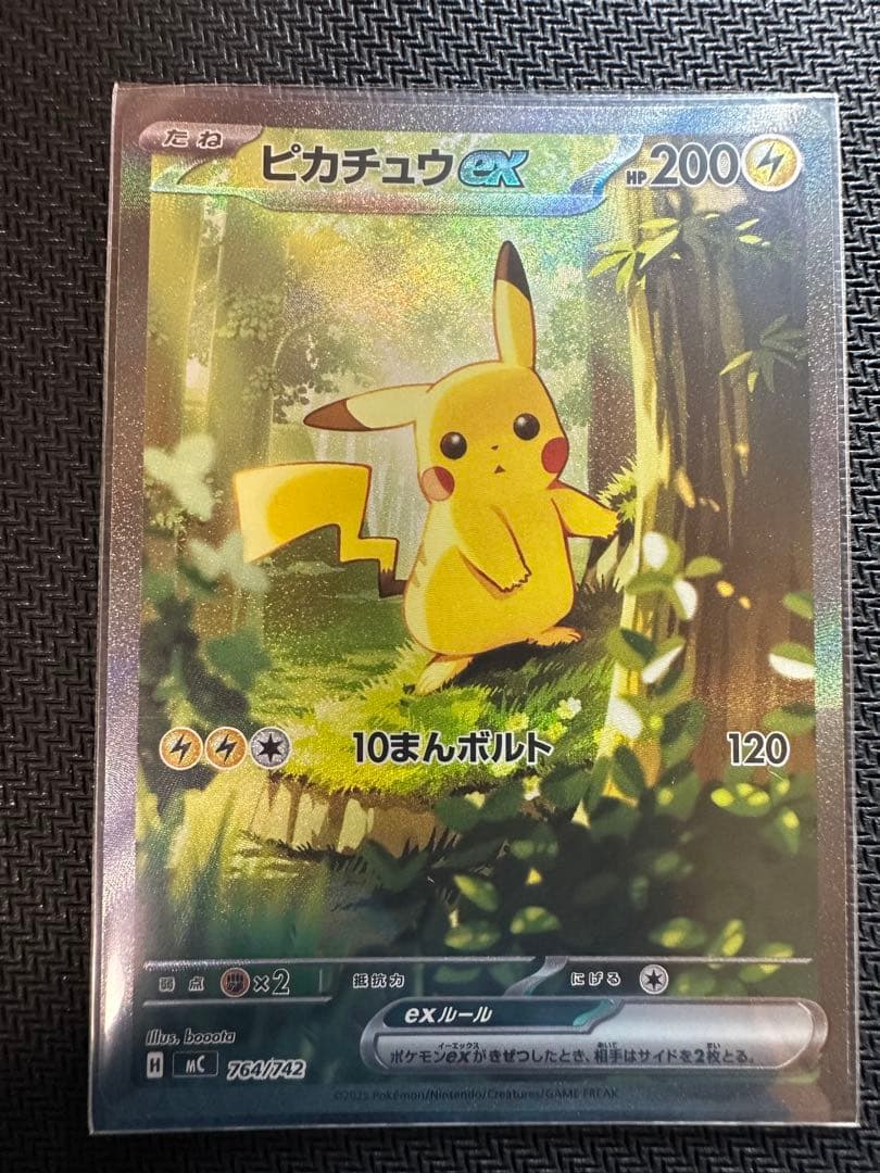 スタートデッキ100 ピカチュウex 764/742 SAR 025 ③