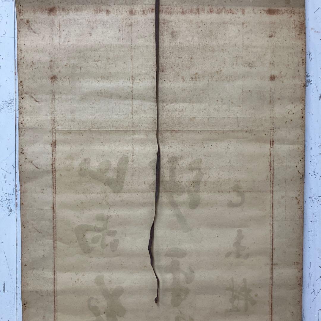 昭和レトロ 掛軸 書道 掛け軸 詩文 漢詩 二行書 肉筆 古美術 茶室 文字