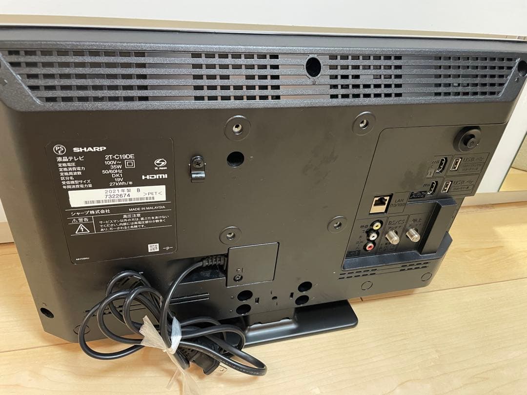 SHARP 19インチ液晶テレビ 2T-C19DE 2021年製