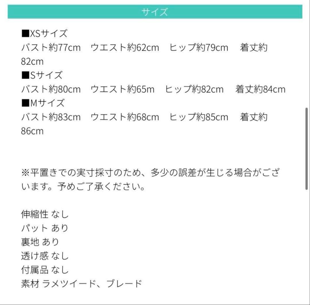 k*i様 【DEA.by ROBE de FLEURS】ツイードタイトミニ キャ