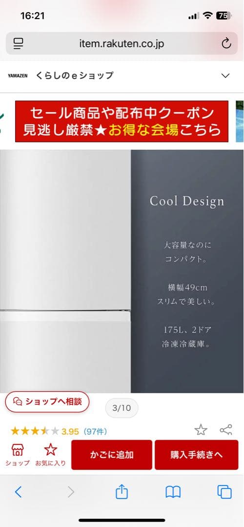 冷蔵庫　ハイセンスジャパン 175L 2ドア 冷蔵室122L 冷凍室53L