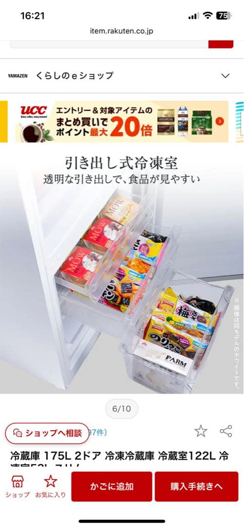 冷蔵庫　ハイセンスジャパン 175L 2ドア 冷蔵室122L 冷凍室53L