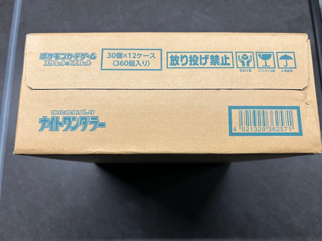 ポケモンカード　ナイトワンダラー　BOX 1カートン 未開封