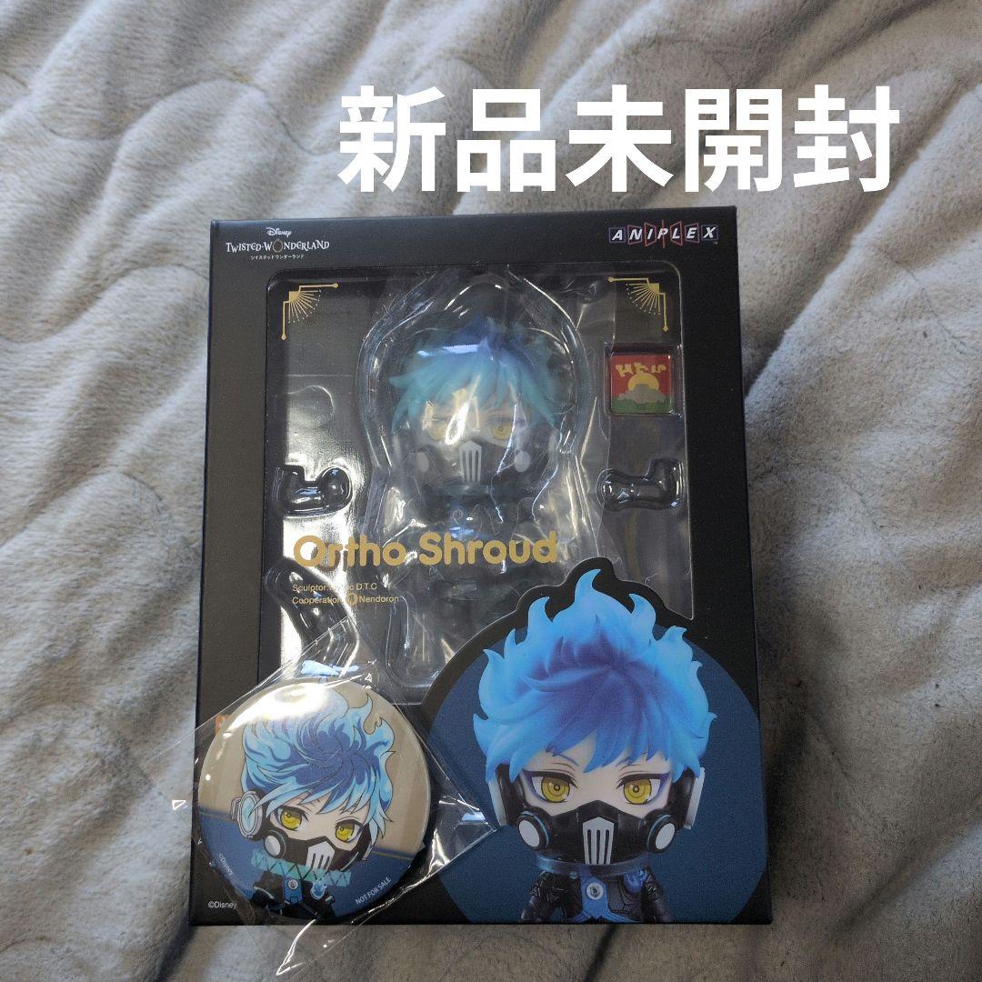 ねんどろいど　ツイステッドワンダーランド　特典つき　オルト・シュラウド