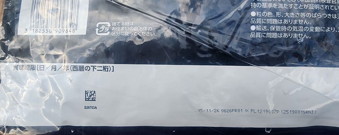 Eukanuba 大型犬子犬用 ドッグフード 15kg