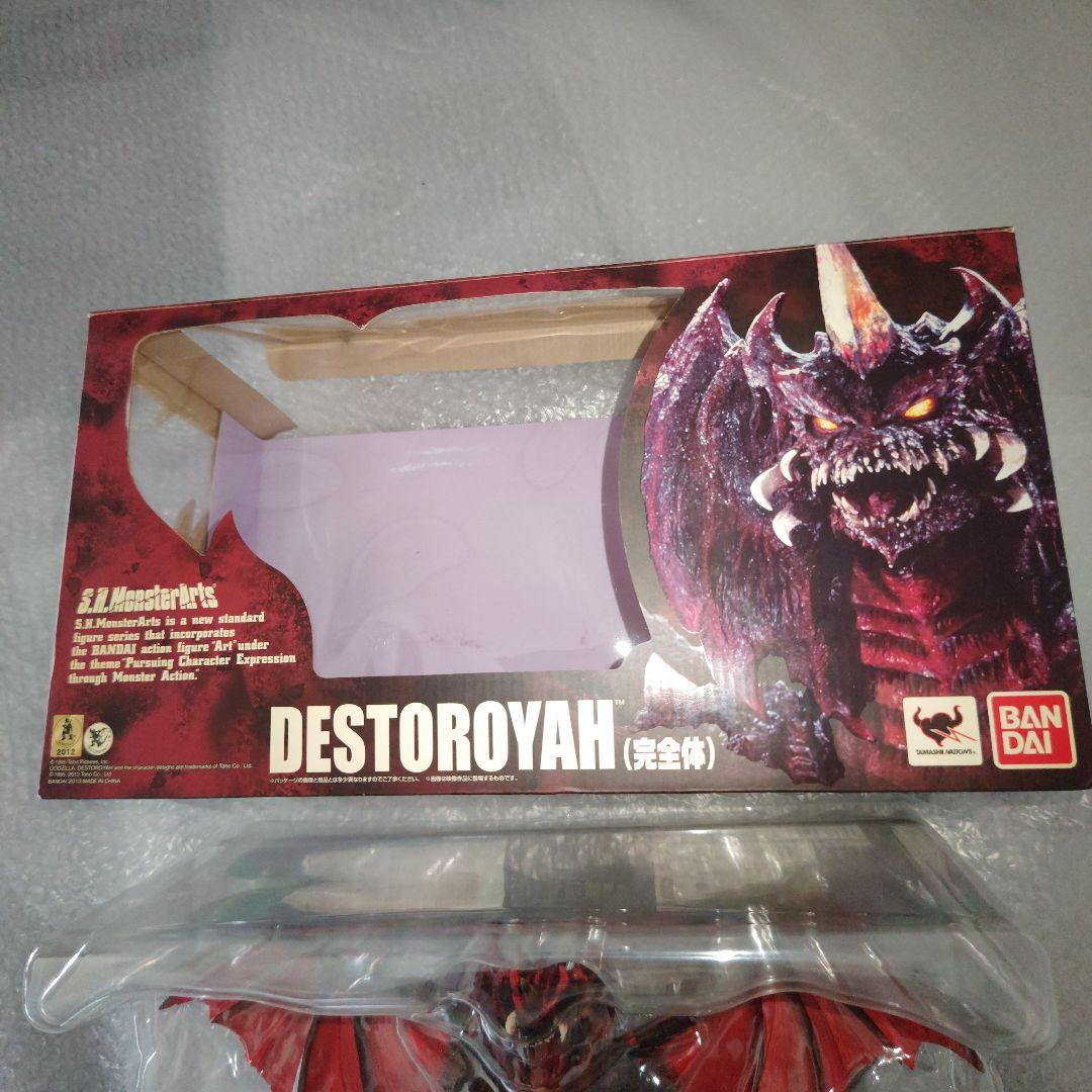 ゴジラ　モンスターアーツ　デストロイア　完全体　フィギュア