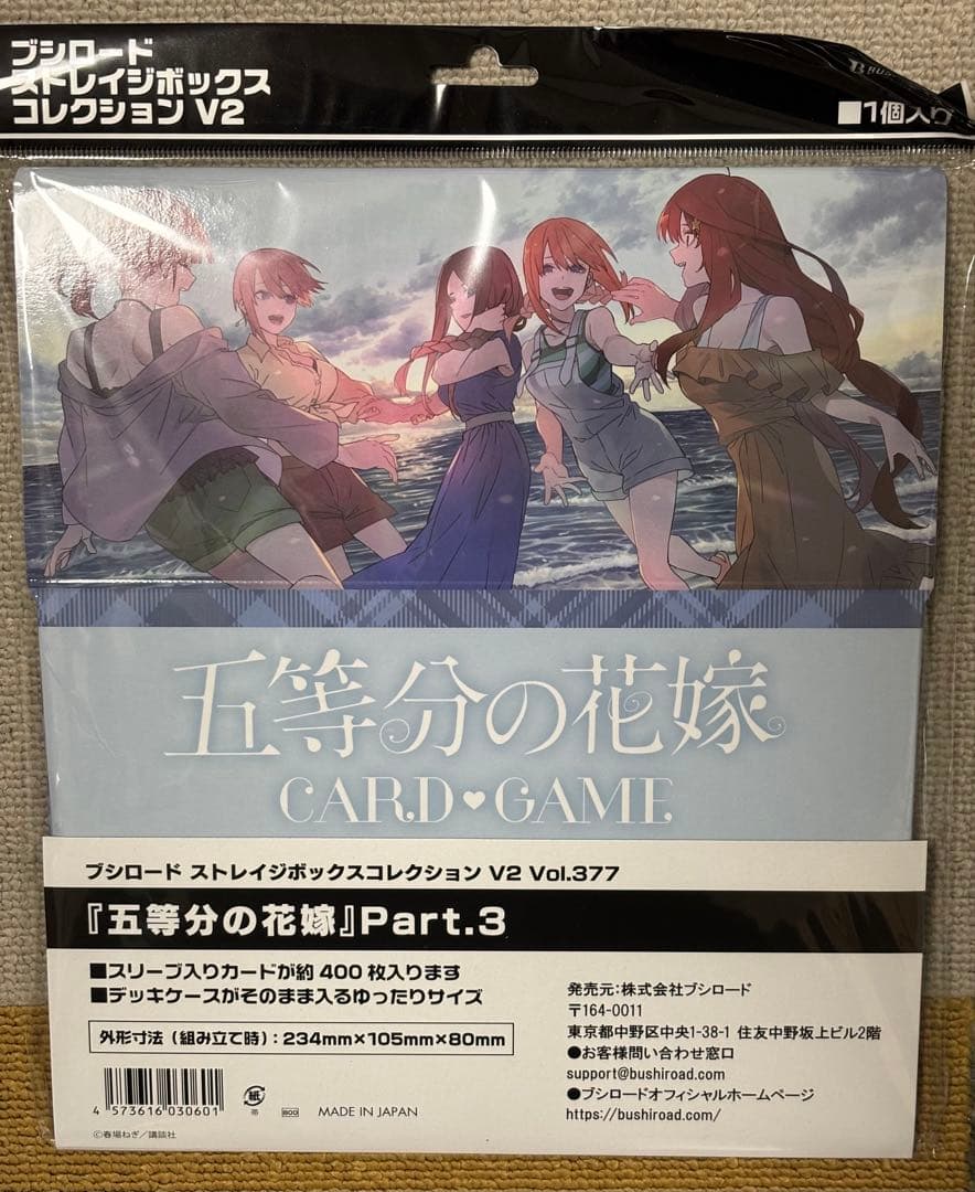 五等分の花嫁　カードゲーム　まとめ売り