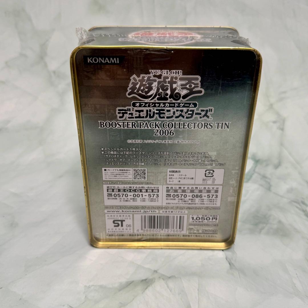 遊戯王 コレクターズティン 2006 缶 シュリンク付き未開封