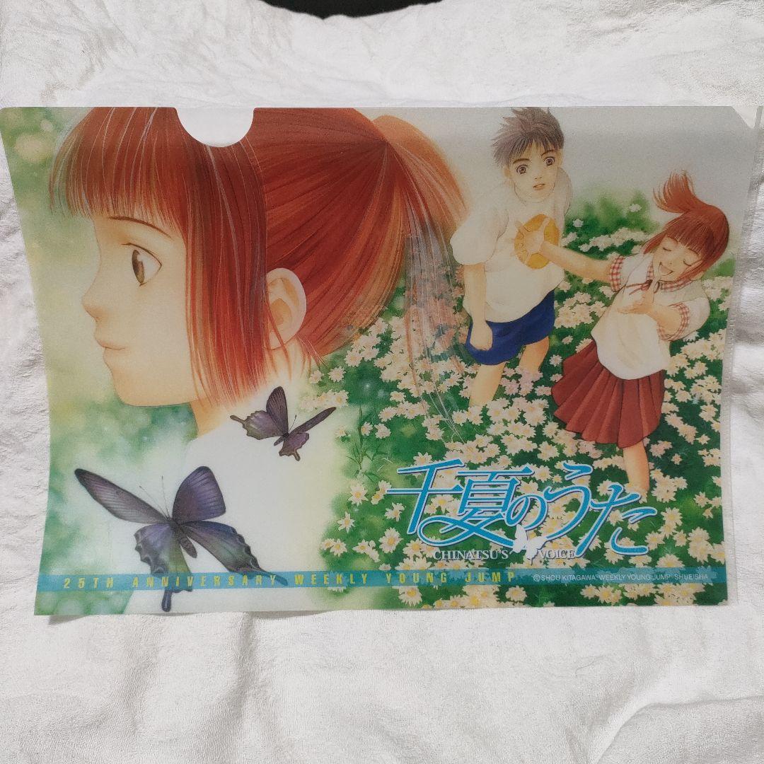 千夏のうたクリアファイル