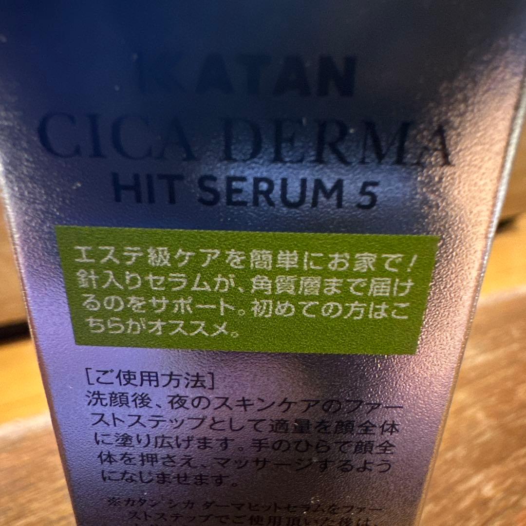 KATAN CICA DERMA HIT SERUM 3本セット