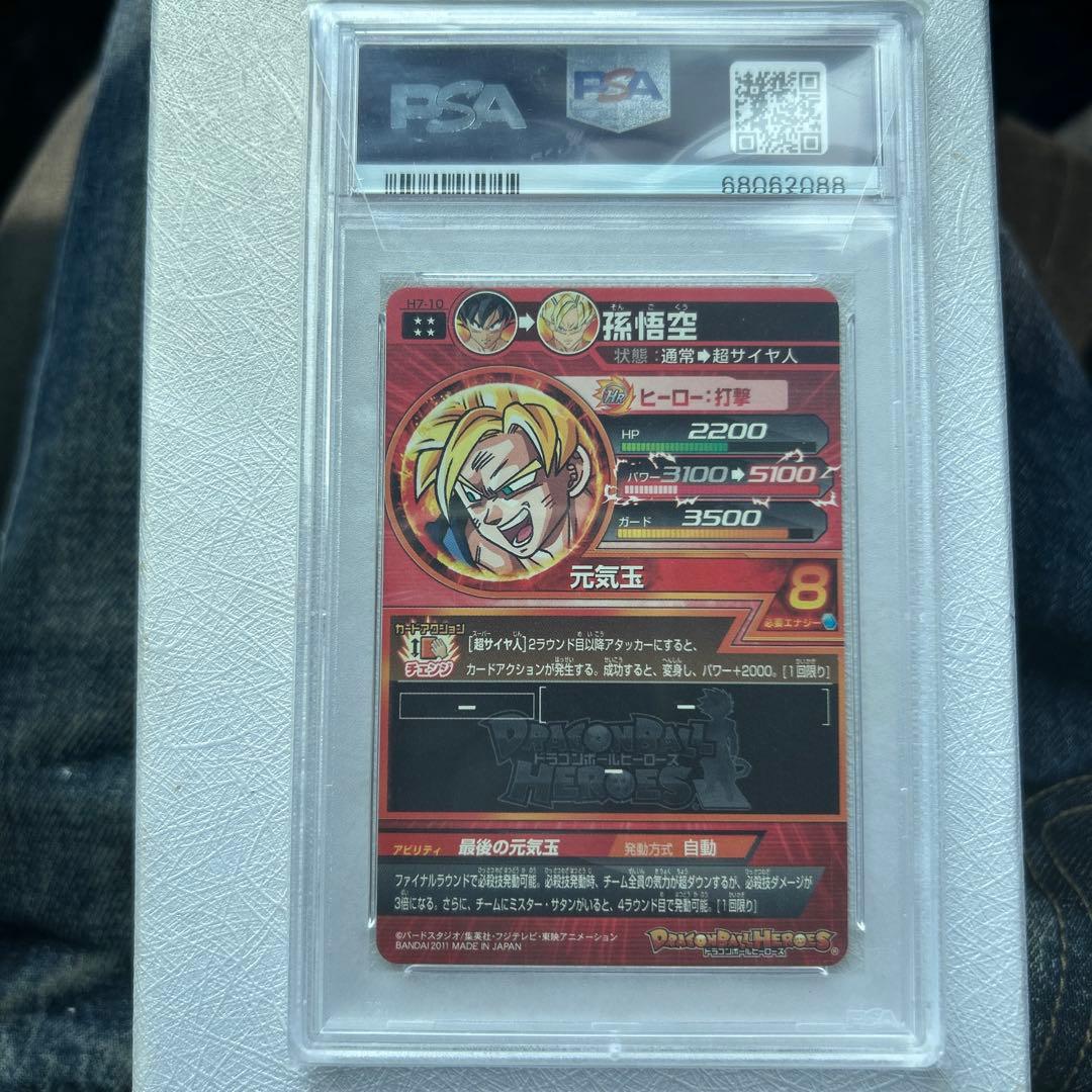 2011 DRAGON BALL HEROES 7 孫悟空 #10