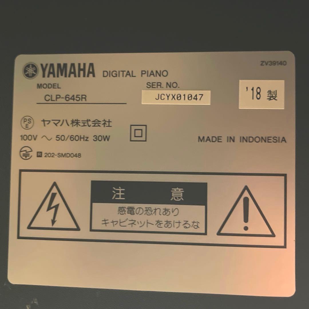 YAMAHA Clavinova CLP-645R（2018年）