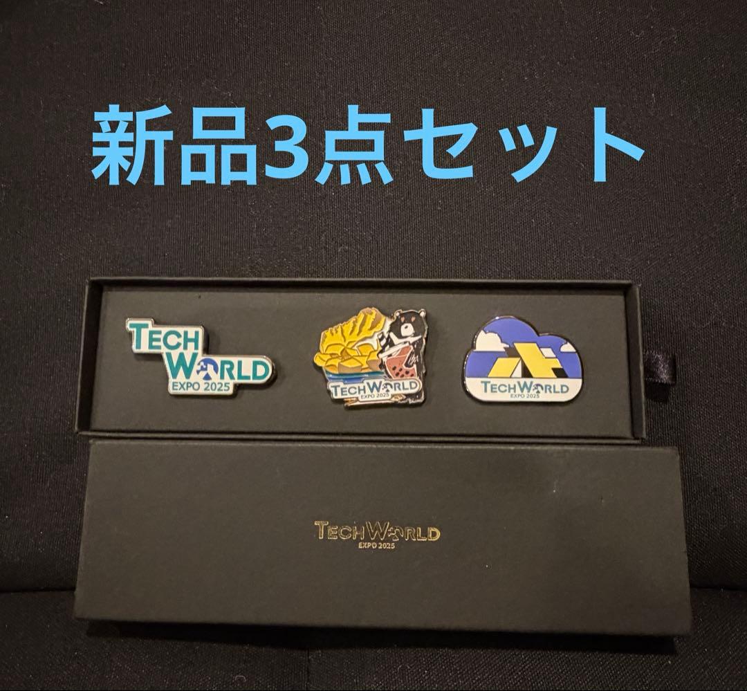 新品非売品TECH WORLD 関西万博EXPO 2025 ピンバッジ3個セット