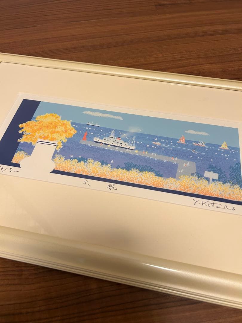 シルクスクリーン版画　額装込み 吉岡浩太郎〈出航〉