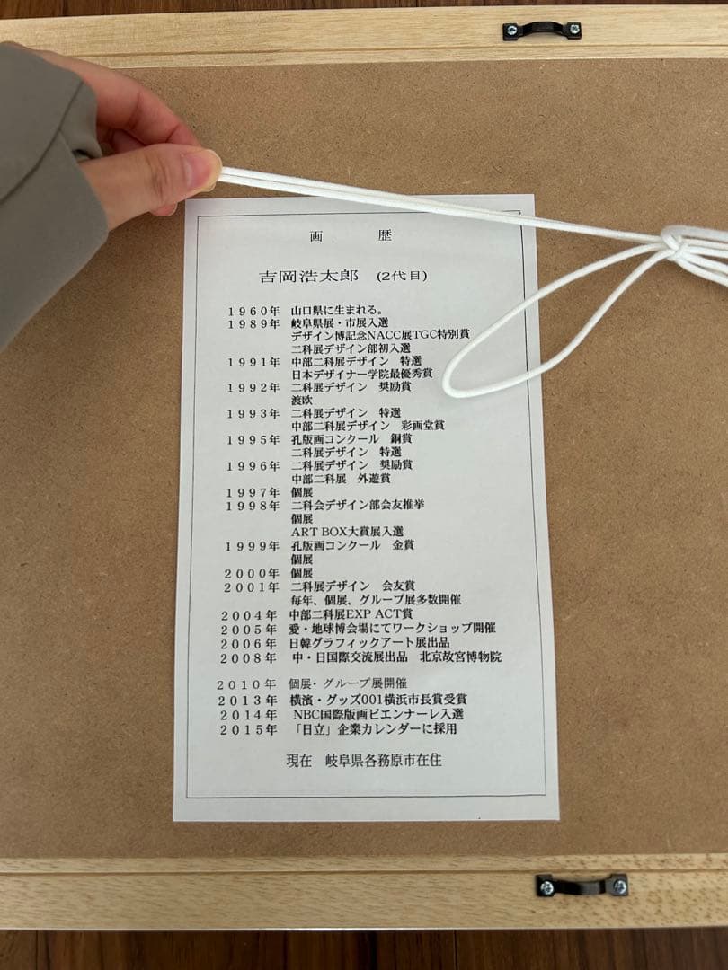 シルクスクリーン版画　額装込み 吉岡浩太郎〈出航〉