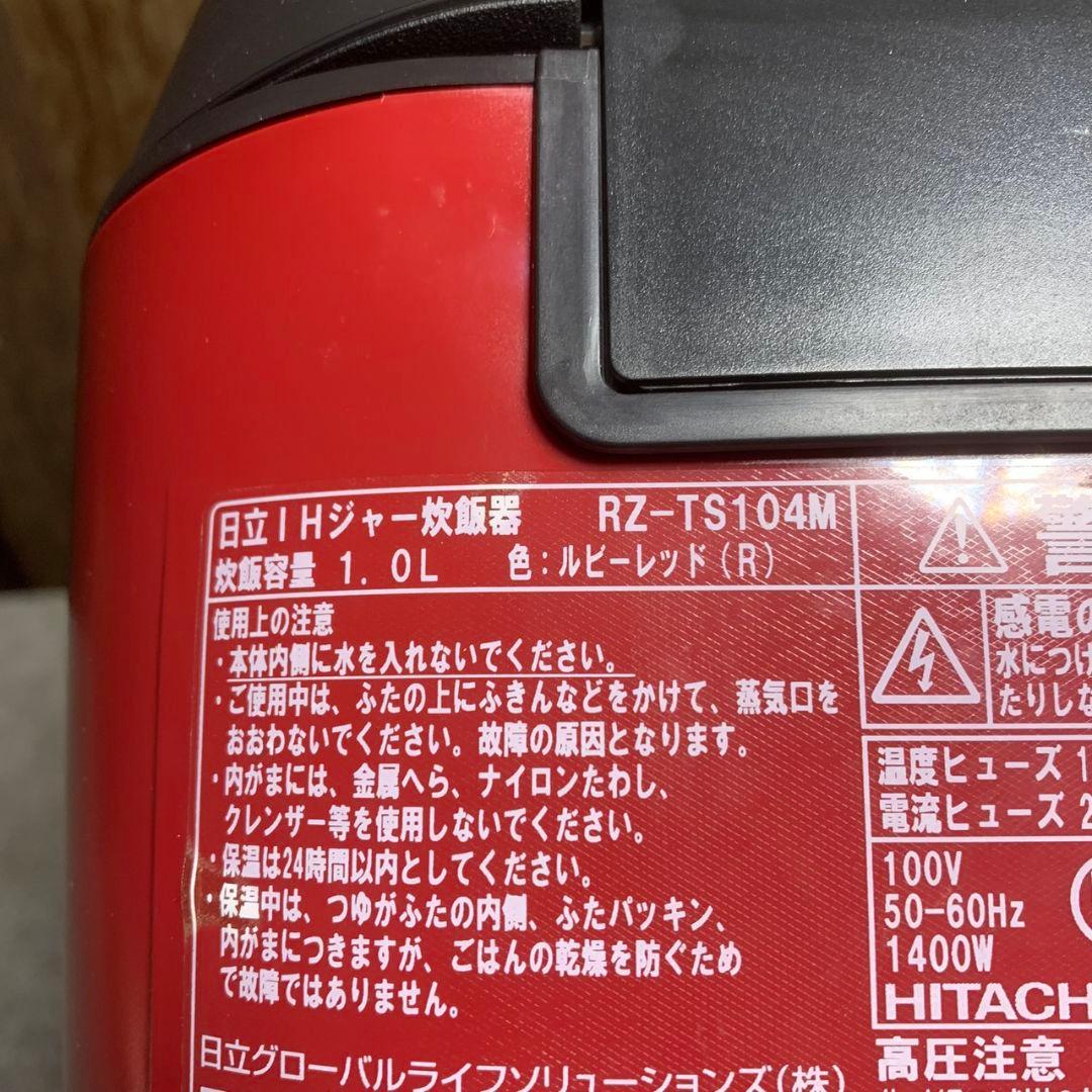 K657 HITACHI 日立 炊飯器 圧力 スチーム RZ-TS104M