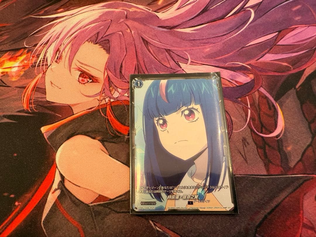 ヴァンガード 時辰儀・宿命之翼 ブースタートライアル　明導ヒカリ　オディウム