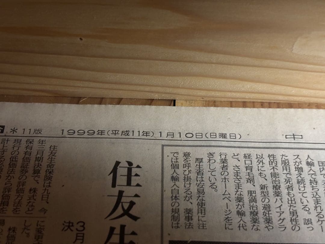 木製家具　 桐箪笥？　伝統的な和風デザイン