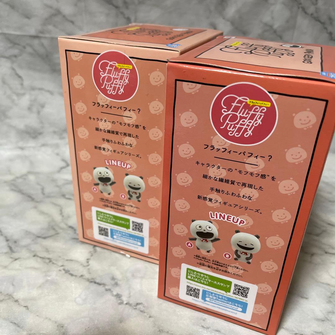 にしむらゆうじ作品　フラッフィーパフィー　FluffyPuffy ごきげんぱんだ