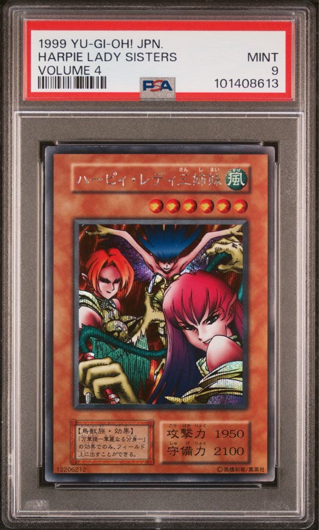 【 鑑定品 PSA9 】　美品　最安値　ハーピィレディ三姉妹　初期　シク
