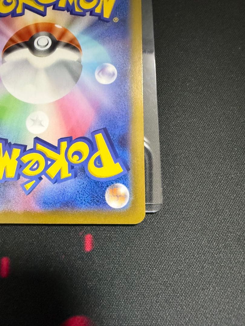 ポケカ　メガリザードンx ex MUR 116/080