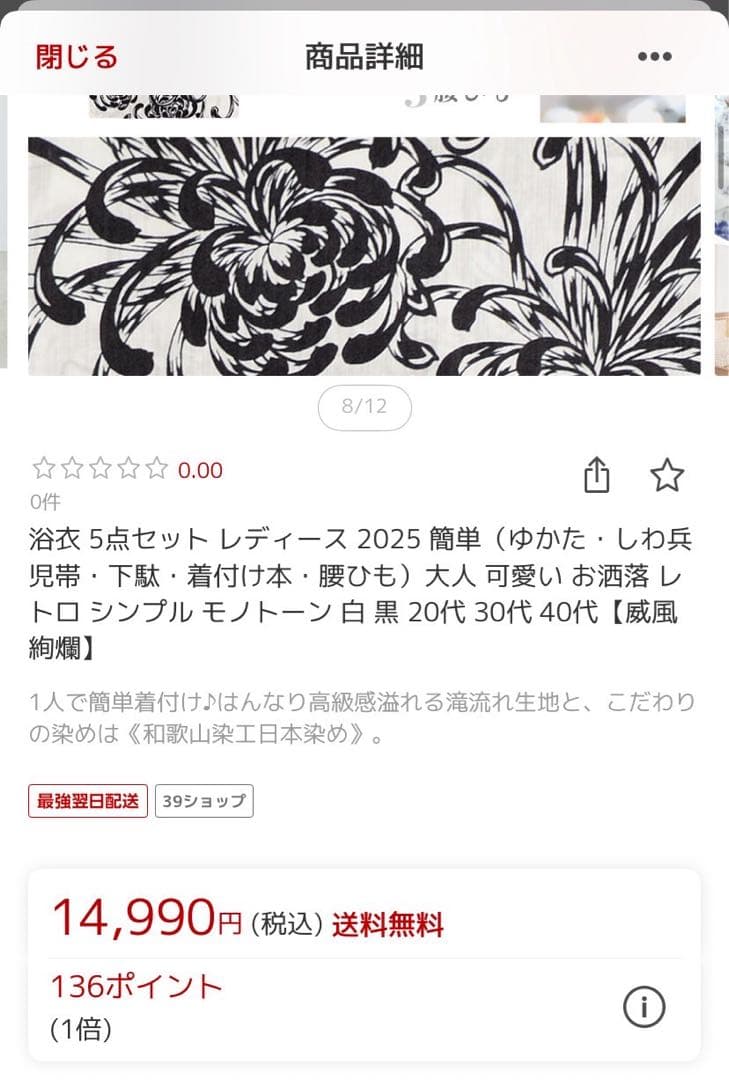 白黒花柄 浴衣・帯3点セット