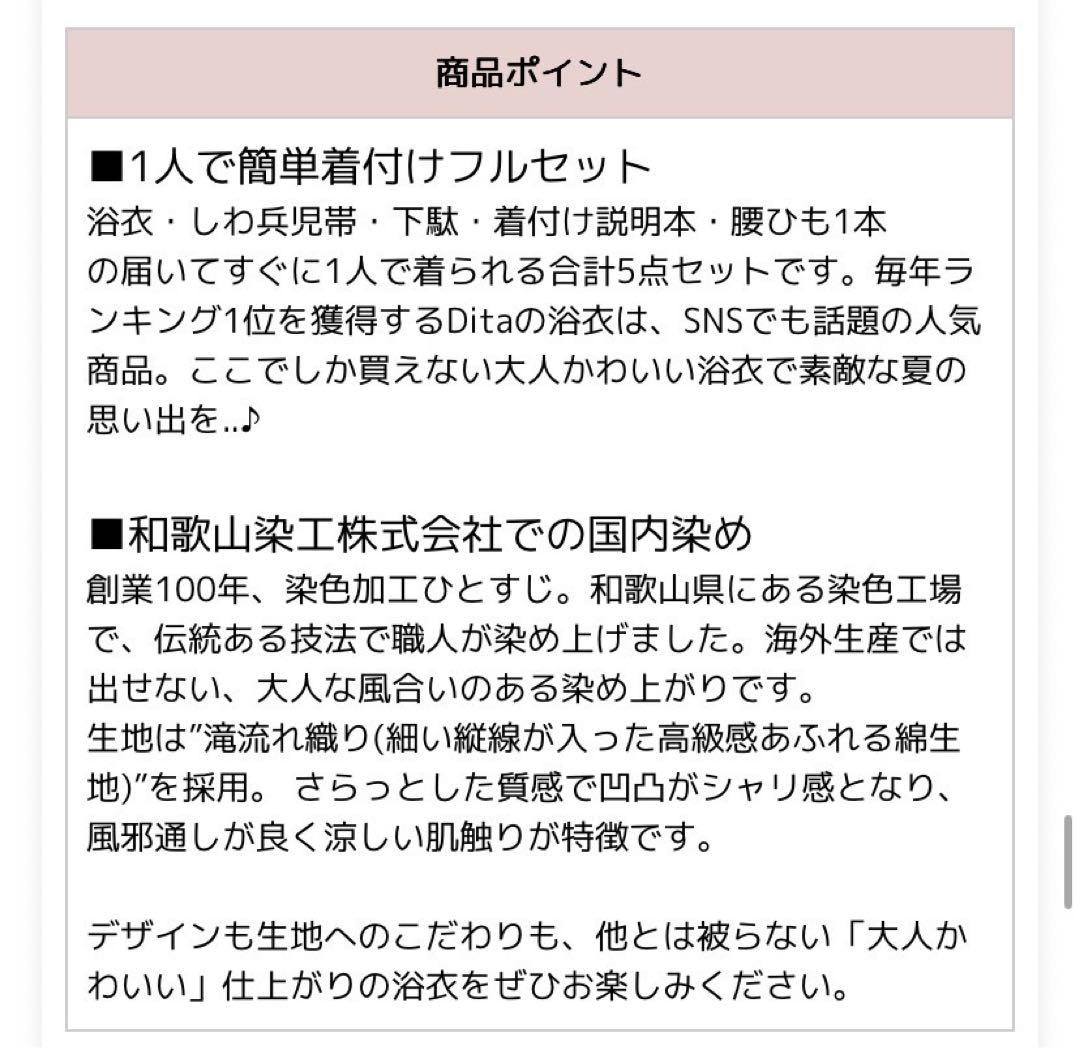 白黒花柄 浴衣・帯3点セット