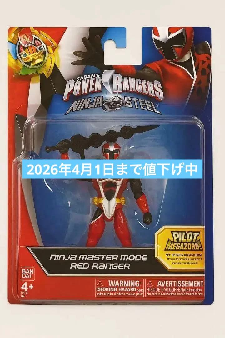 パワーレンジャー　ニンジャスティール ニンジャマスターモード レッドレンジャー