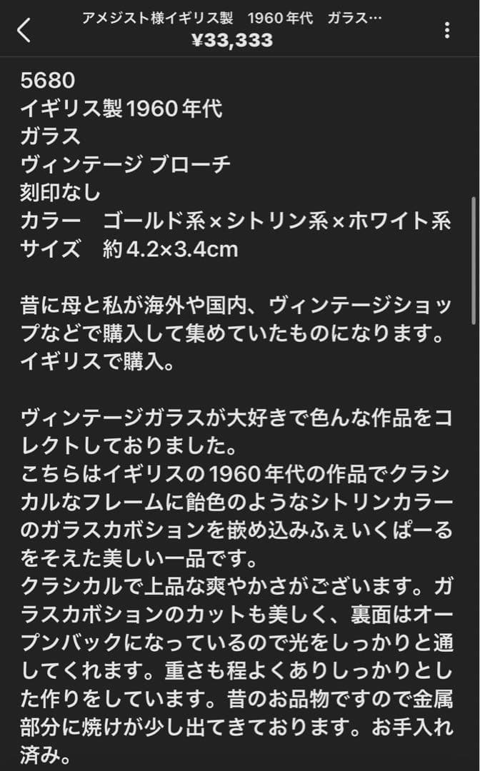 アメジスト様 リクエスト 2点 まとめ商品