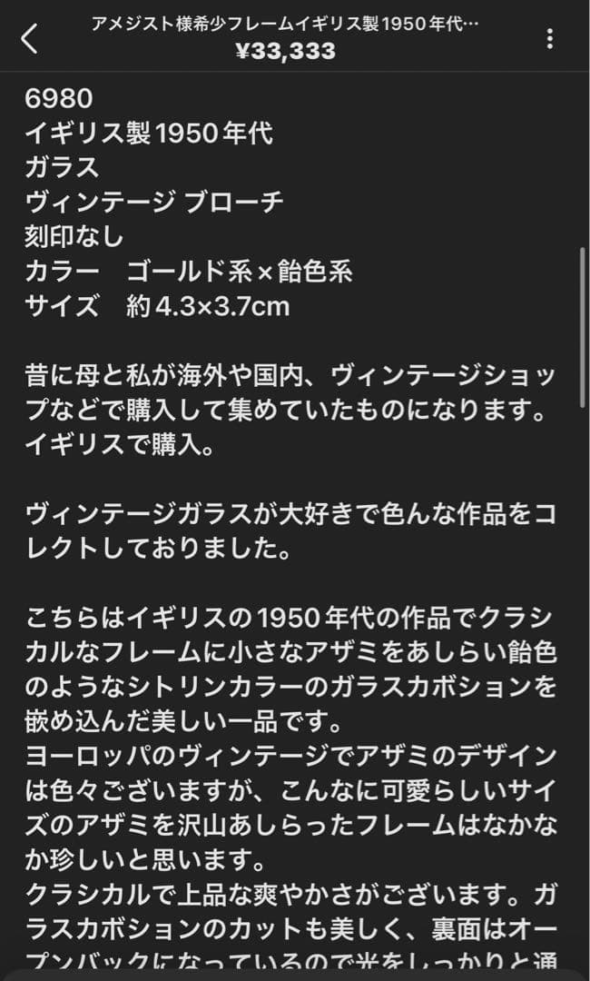 アメジスト様 リクエスト 2点 まとめ商品