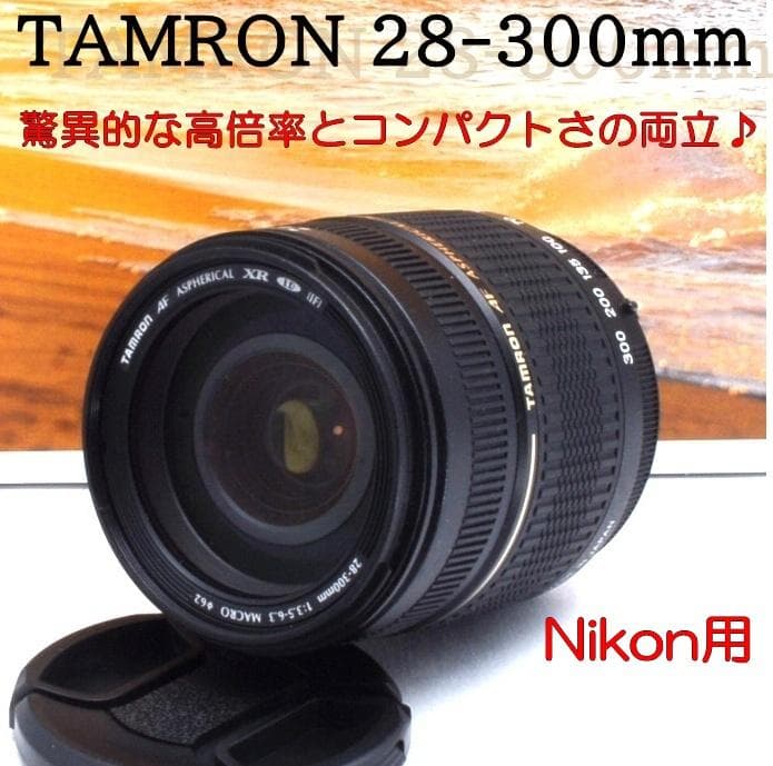 ★TAMRON AF 28-300mm F3.5-6.3 MACRO A06★